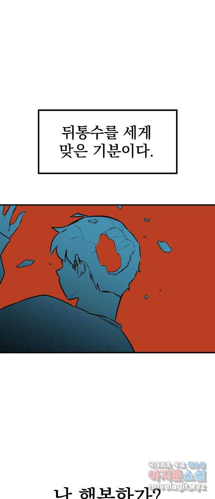좋아해 아니 싫어해 019 54