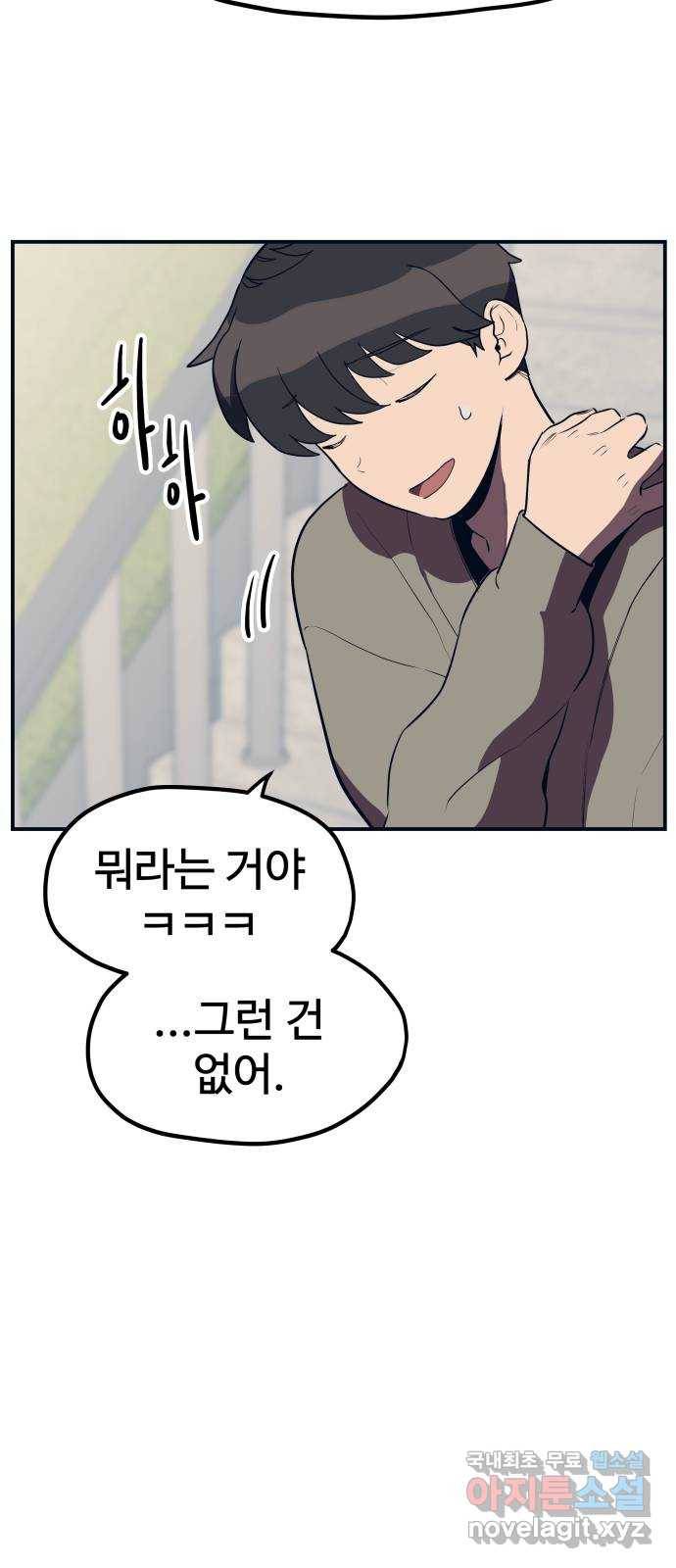 좋아해 아니 싫어해 019 56