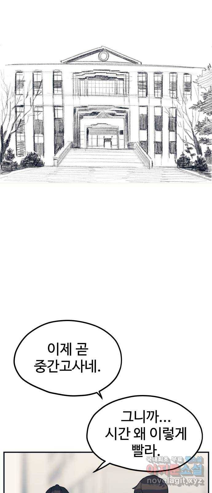 좋아해 아니 싫어해 019 57