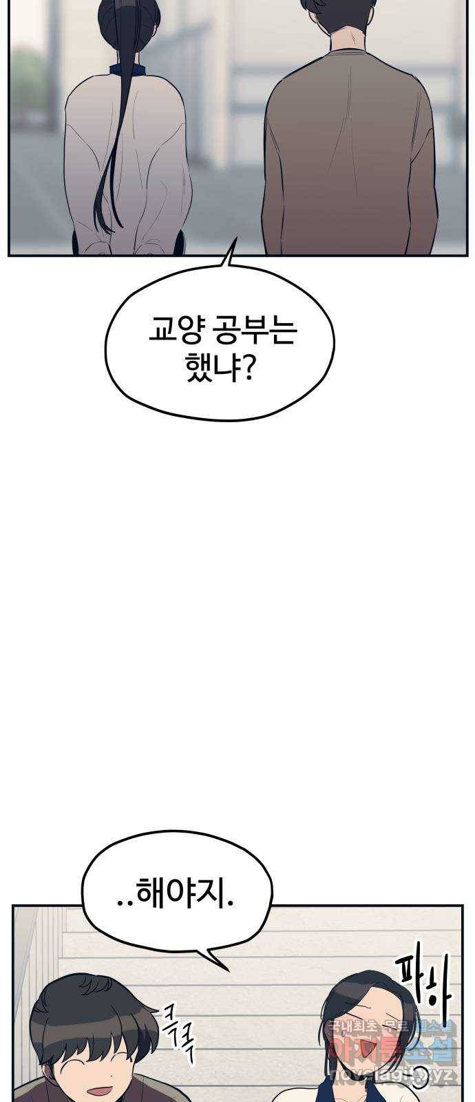 좋아해 아니 싫어해 019 58