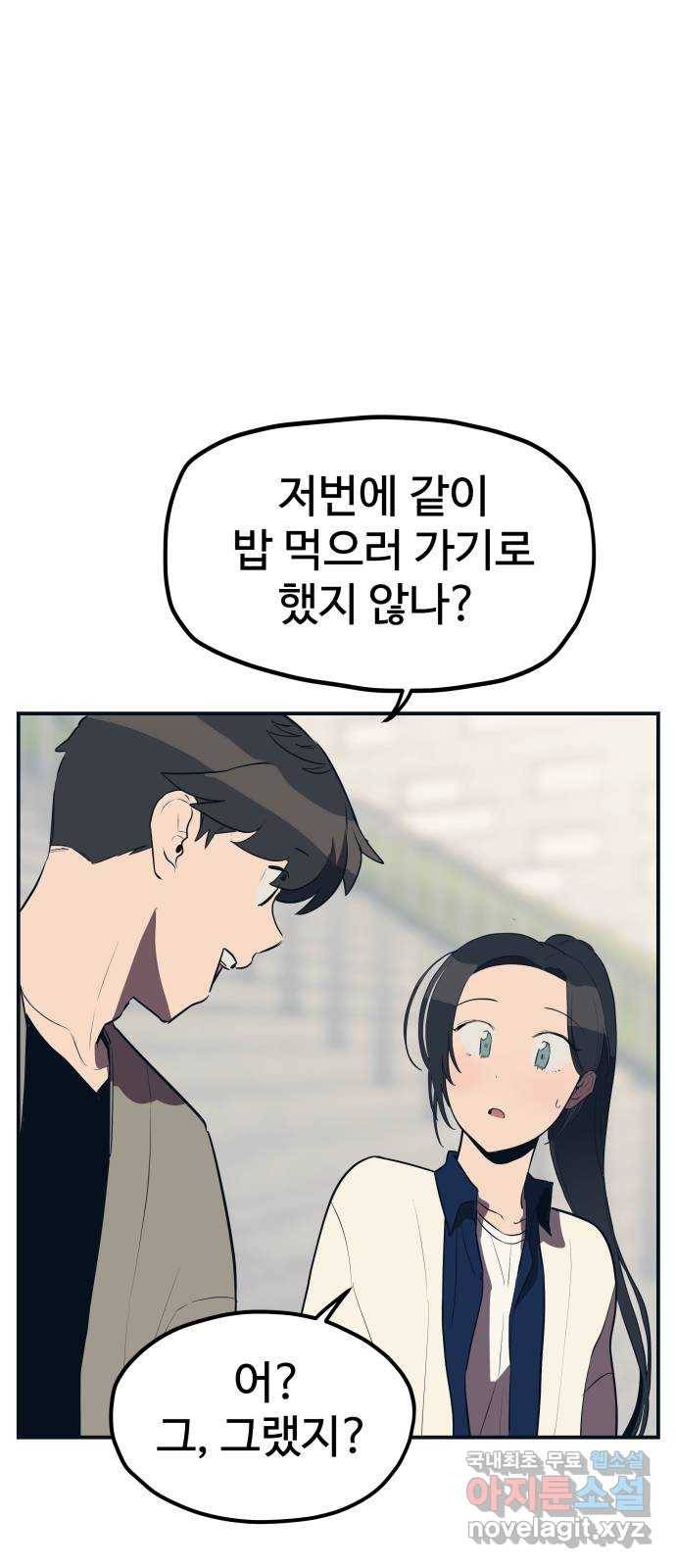 좋아해 아니 싫어해 019 61