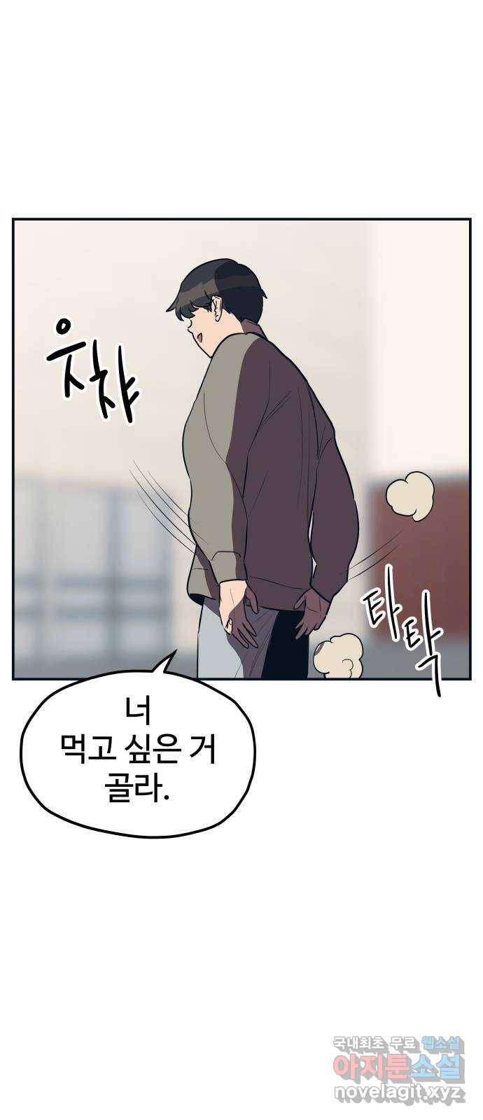 좋아해 아니 싫어해 019 62