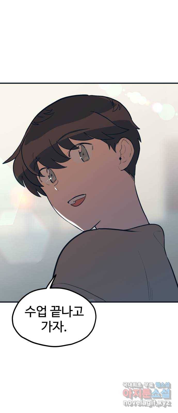 좋아해 아니 싫어해 019 63