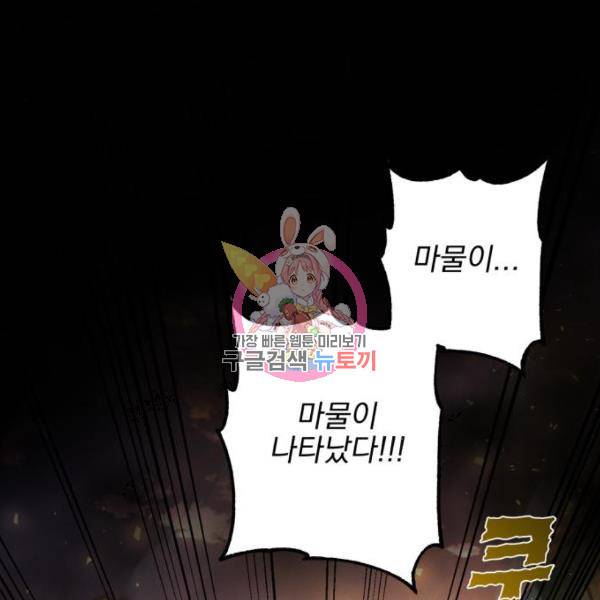 소공녀 민트 25화 1