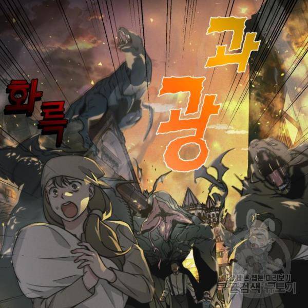 소공녀 민트 25화 2