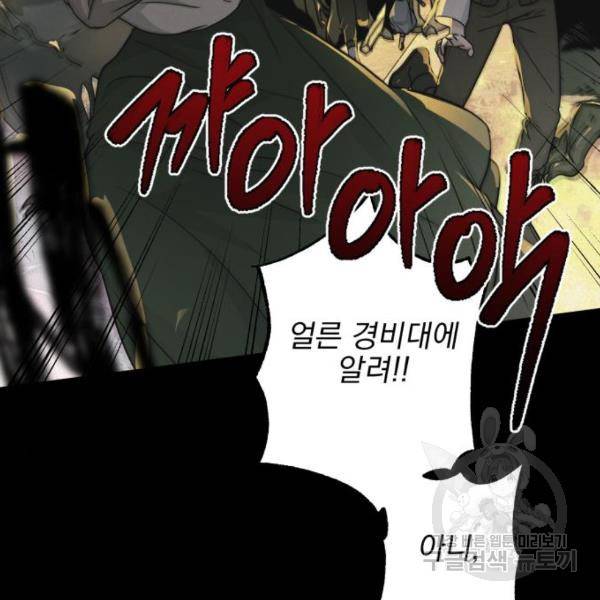소공녀 민트 25화 3