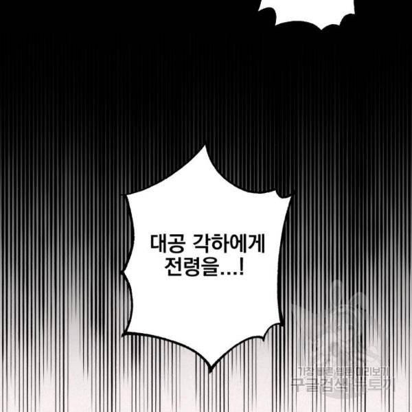 소공녀 민트 25화 4