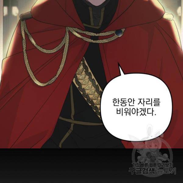 소공녀 민트 25화 6