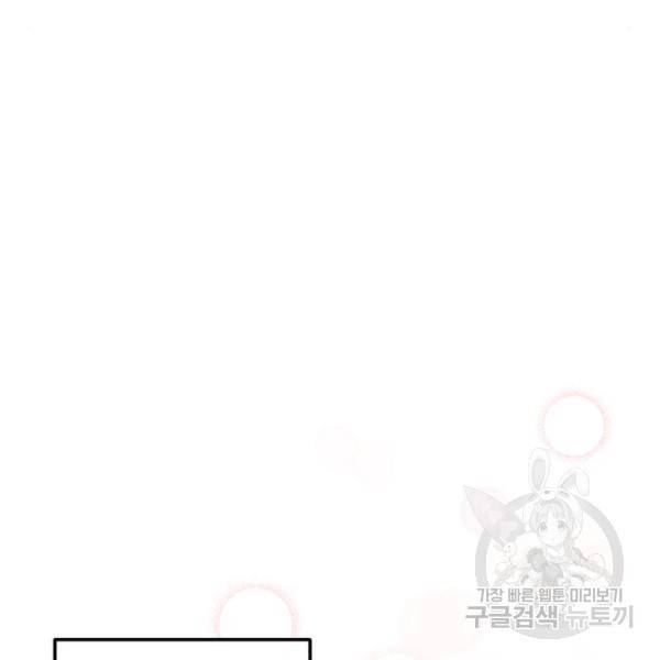 소공녀 민트 25화 11