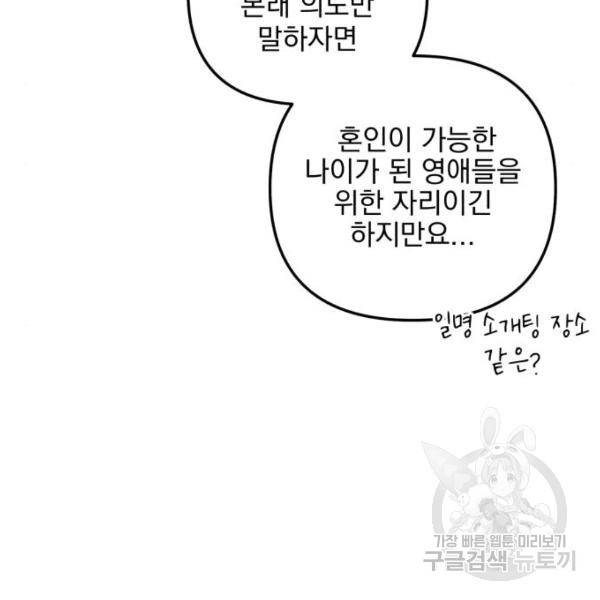 소공녀 민트 25화 26