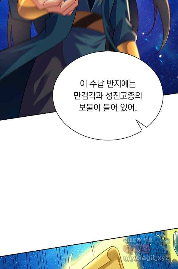 영검존 617화 2