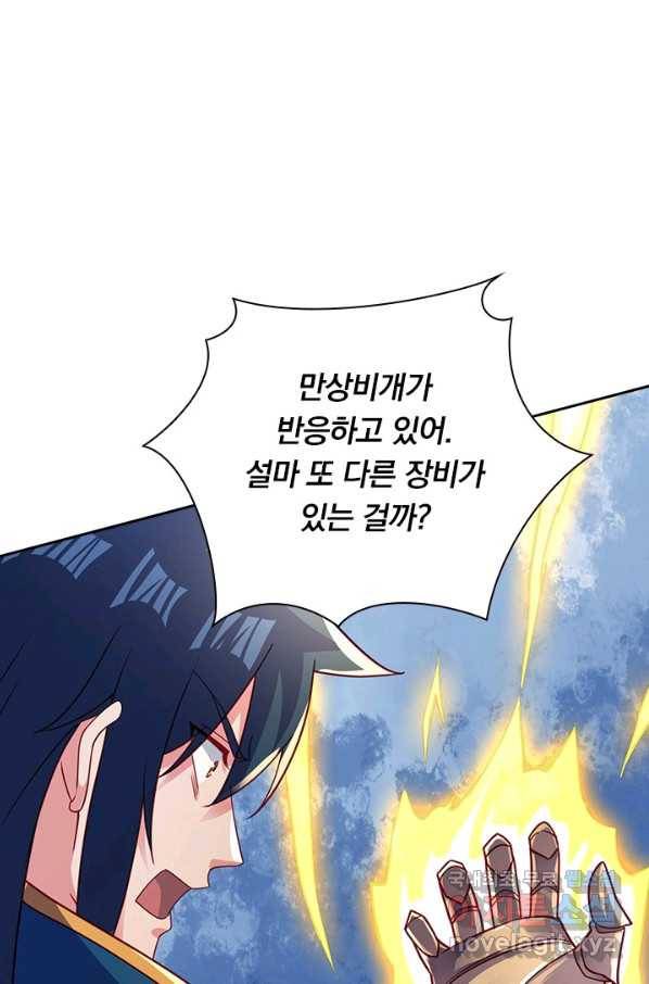 영검존 617화 5