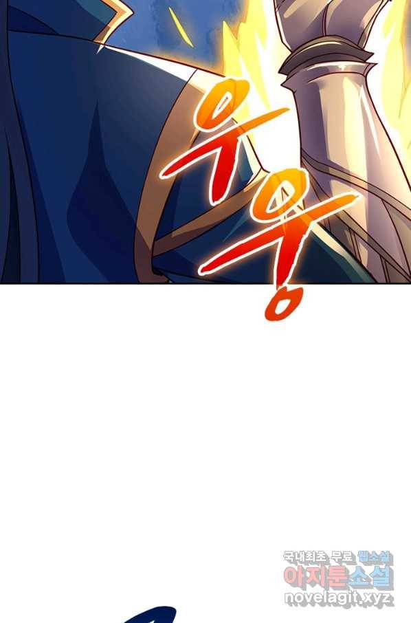 영검존 617화 6