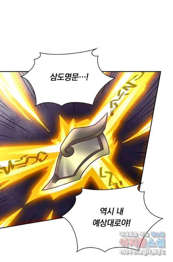 영검존 617화 9