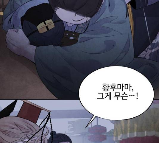 아사 24화 4