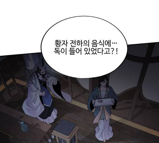 아사 24화 6