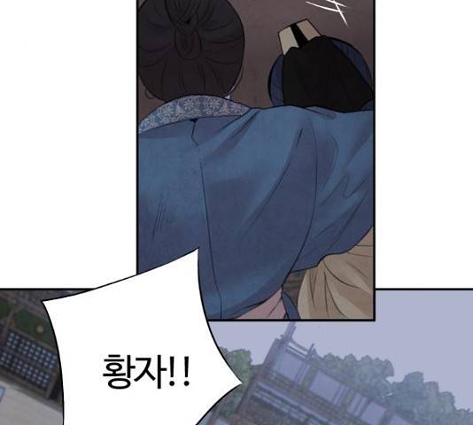 아사 24화 9