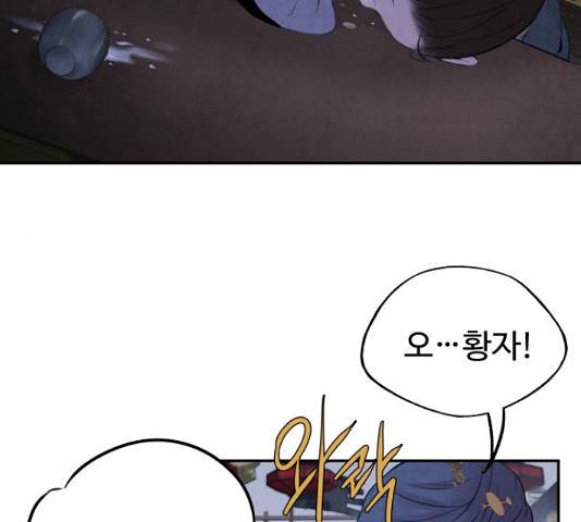 아사 24화 11