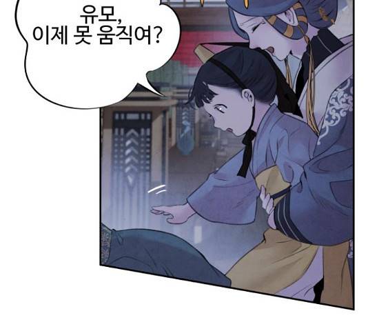 아사 24화 12