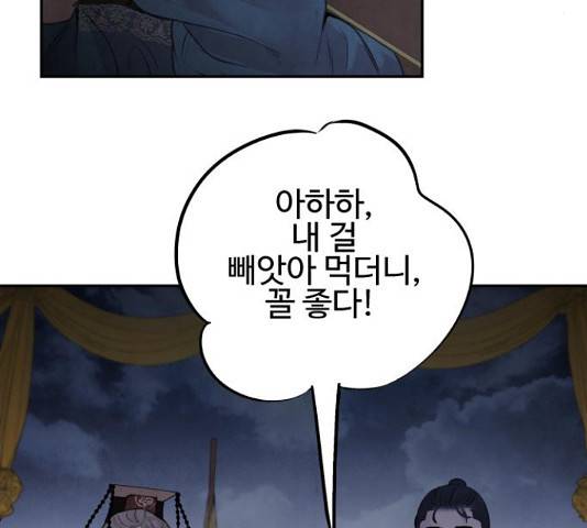 아사 24화 14