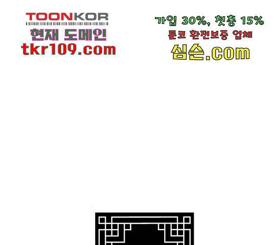 아사 24화 16