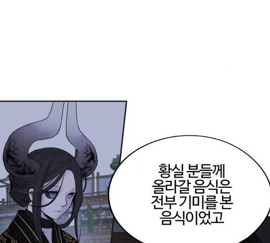 아사 24화 18