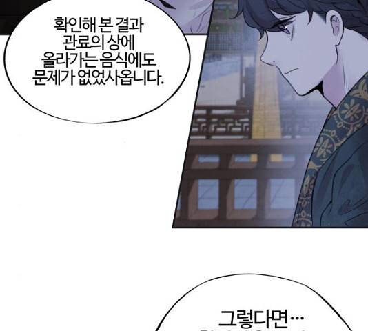 아사 24화 21