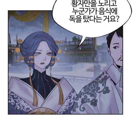 아사 24화 22