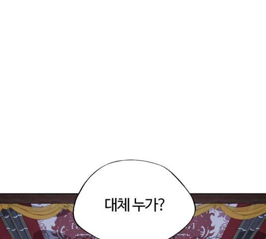 아사 24화 23