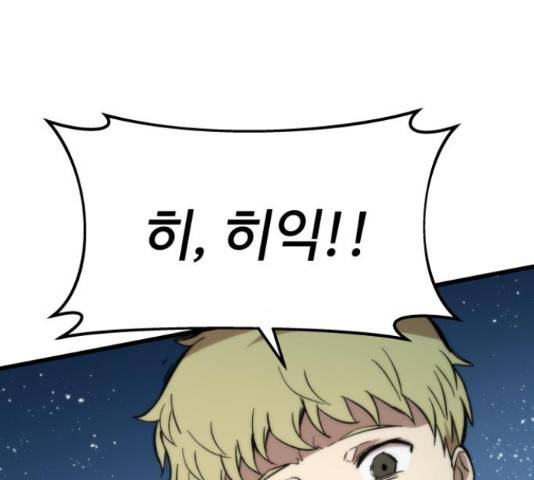 최강부캐 38화 17