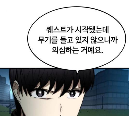 최강부캐 38화 22