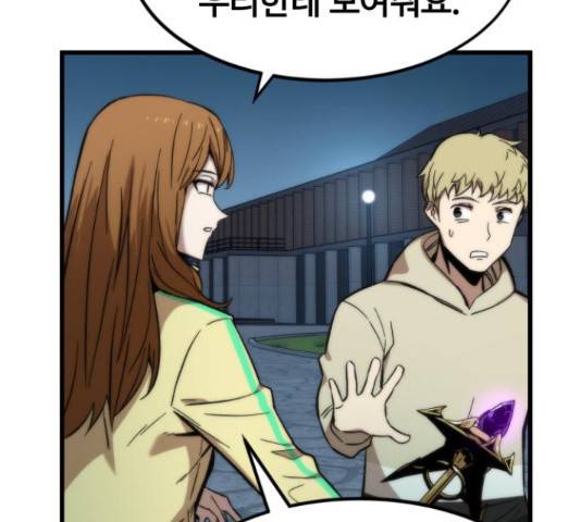 최강부캐 38화 25