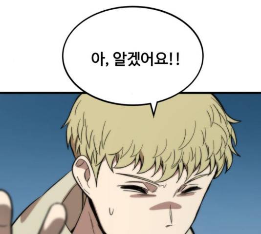 최강부캐 38화 27
