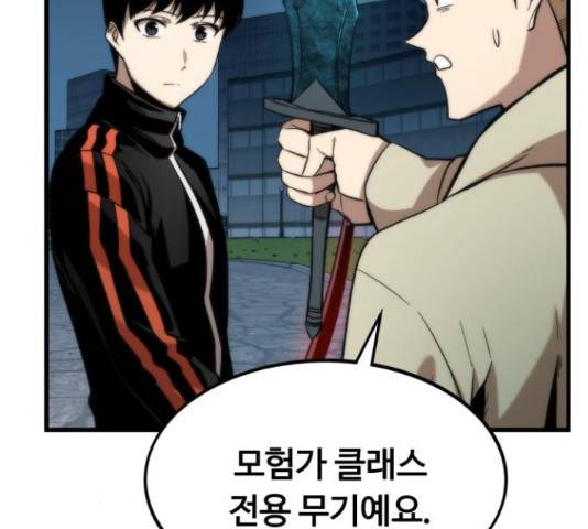 최강부캐 38화 33