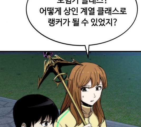 최강부캐 38화 35