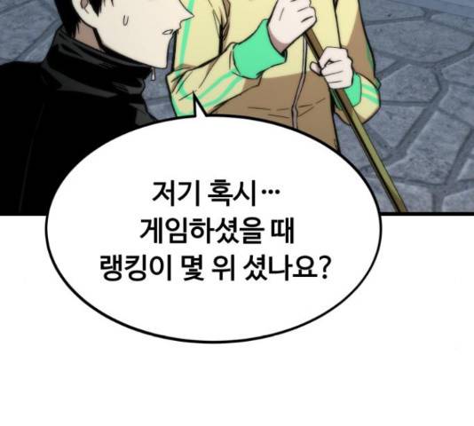 최강부캐 38화 36