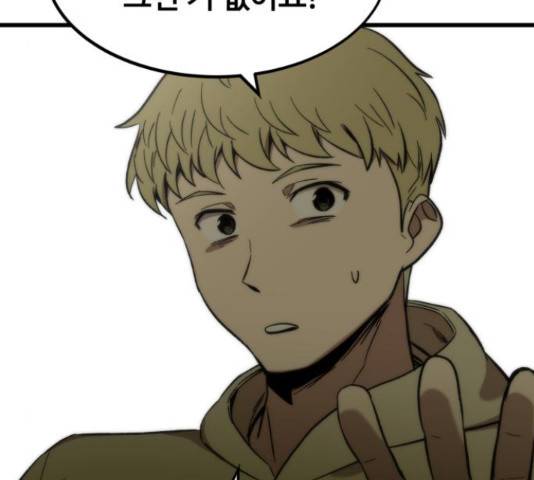 최강부캐 38화 38