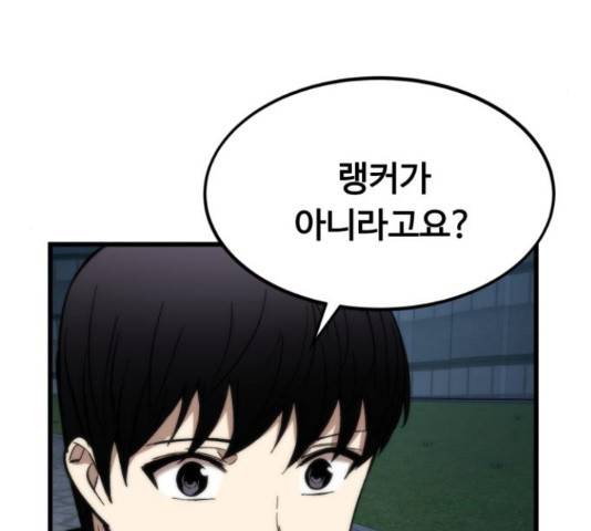 최강부캐 38화 40