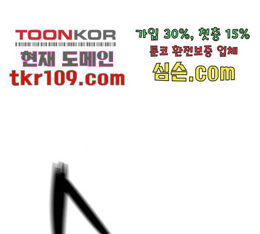 최강부캐 38화 47