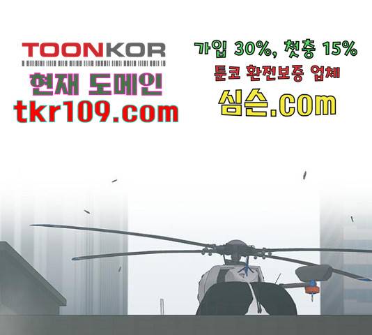 지구식 구원자 전형 42화 1