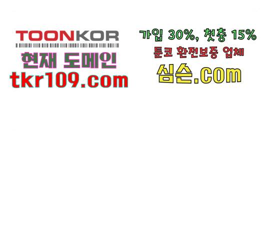 지구식 구원자 전형 42화 13