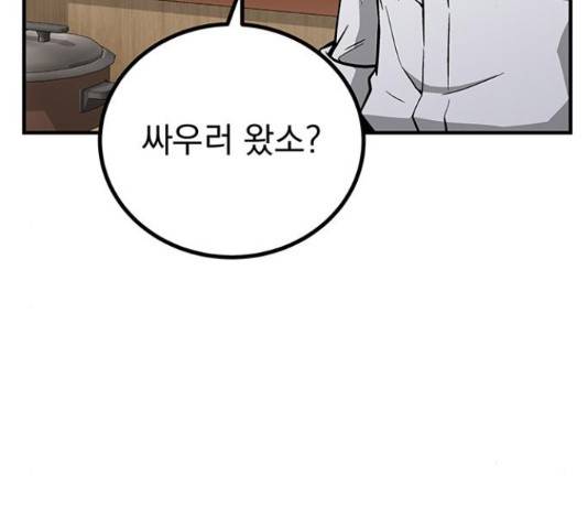 지구식 구원자 전형 42화 19