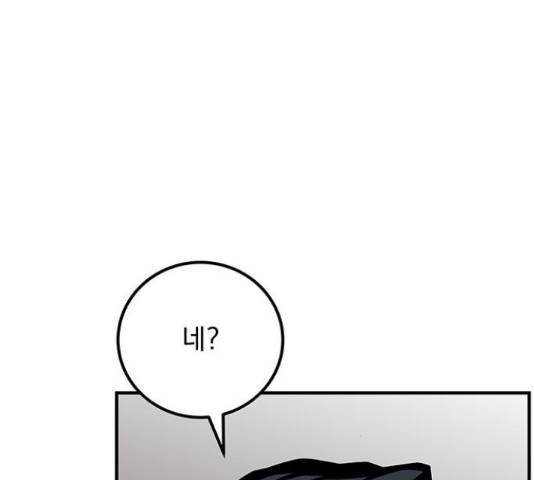 지구식 구원자 전형 42화 20
