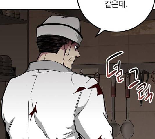 지구식 구원자 전형 42화 23