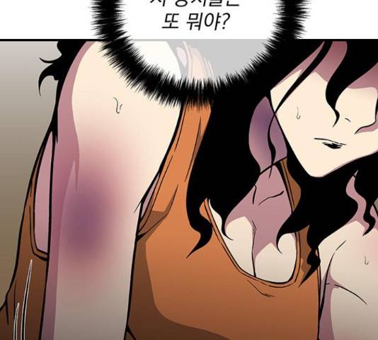 지구식 구원자 전형 42화 34