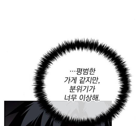 지구식 구원자 전형 42화 36