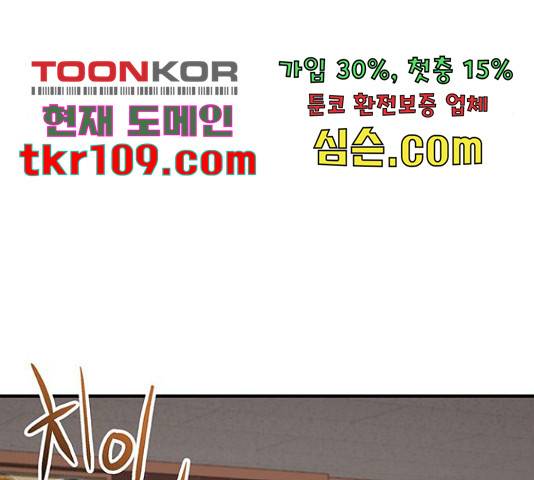 지구식 구원자 전형 42화 38
