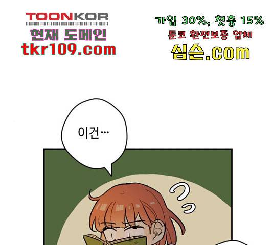 밤을 깨우는 마법 35화 1