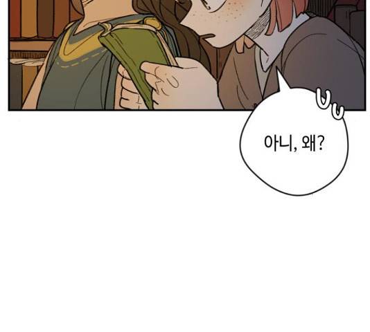 밤을 깨우는 마법 35화 4