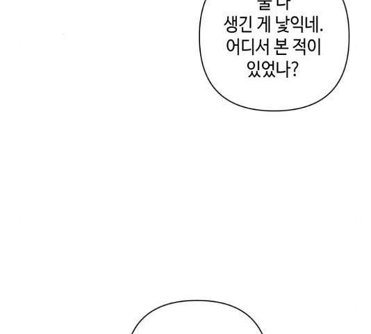 밤을 깨우는 마법 35화 11